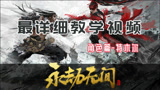 【永劫无间】角色篇-苍狼：特木尔