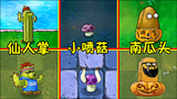 植物大战僵尸：一代到二代后的植物，有何不同？