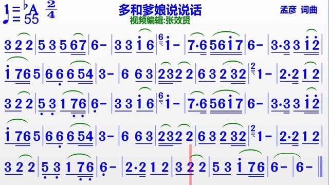 纯音乐多和爹娘说说话的完整版彩色动态简谱