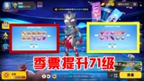 香肠派对：发现隐藏彩蛋，提升黄金季票等级，打开71个赛季宝箱！