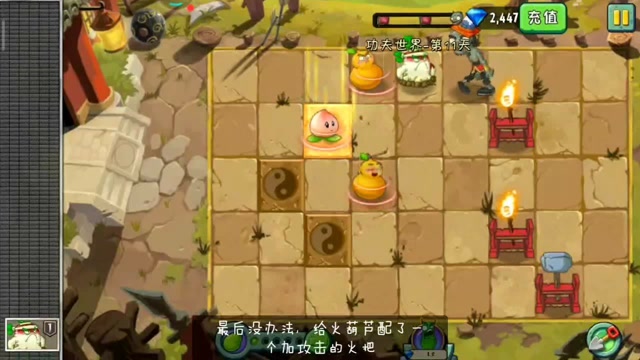 功夫世界第11天困难模式