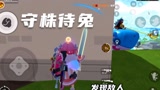 香肠派对：在空投处守株待兔