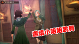 哈利波特魔法觉醒：第一次参加舞会，就邀到了漂亮小姐姐共舞