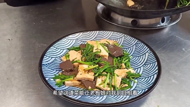 小伙自创新菜黑白两道,老板看完直接笑了!