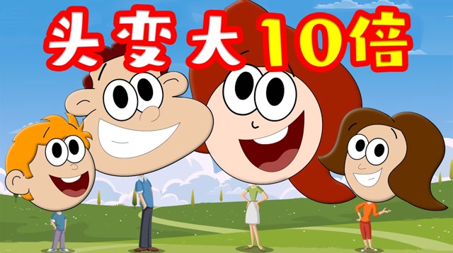 假如我们的头变大10倍,智商会随着提升10倍吗?