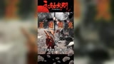 兄弟们我做的对吗？#永劫无间