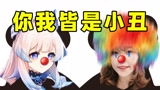 原神编剧惹众嘲逼人退游，心海做成小丑这次我真的怒了！