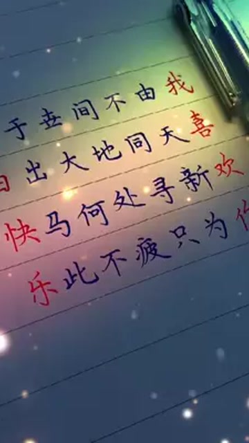 看懂了是藏头诗听懂了是藏尾诗藏头诗表白爱情