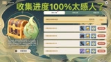 原神：逐月节第一天就拿到了咸鱼大剑！ 「尘世相逢之约」·原神一周年视频征集