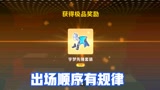 香肠派对：国庆节皮肤上线了，我想抽个GROZA皮肤暗黑星云
