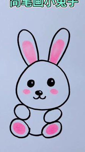 简笔画小兔子#儿童简笔画 #一起学画画