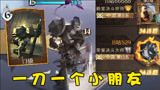 哈利波特魔法觉醒：34连胜冲前十！15级石墩双排的快乐！