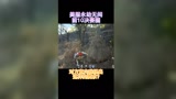 永劫无间