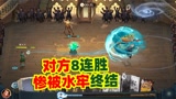 哈利波特魔法觉醒：对手8连胜被终结，全程都被我方水牢压着打