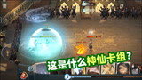 哈利波特魔法觉醒：这是什么神仙卡组，三书弗利维还带厉火？