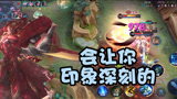 王者荣耀德古拉：POKE墨子教学
