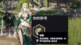 【永劫无间】真正的强者，仅凭气运就可进入前五名！