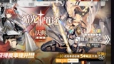 【明日方舟】仓鼠党本想大战耀骑士，结果鹰角太给面子了