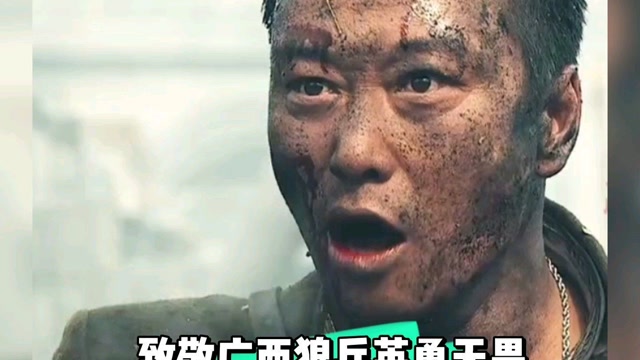 【致敬英雄】川军兄弟没了,那么就我们广西狼兵无谓顶上#致敬