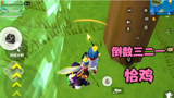 香肠派对：狗子让我决赛圈跳舞，倒数三二一就吃鸡了
