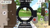 香肠派对：躲屋不见有人过，几秒之后被人打！