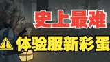 《哈利波特：魔法觉醒》开服史上最难的四个彩蛋！#哈利破特手游 #哈利波特魔法觉醒 #看点趣打卡计划