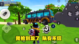 香肠派对：敌人用装甲巴士在我面前捡币，我抢到龙了，队友不信