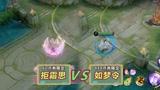 王者荣耀：拒霜思VS如梦令，60点券胜过情侣限定，大招特效最明显