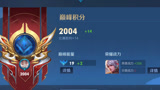 #王者荣耀#国服守约守约yyds