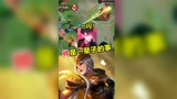 王者荣耀：闪现只有120秒，而帅是一辈子的事！