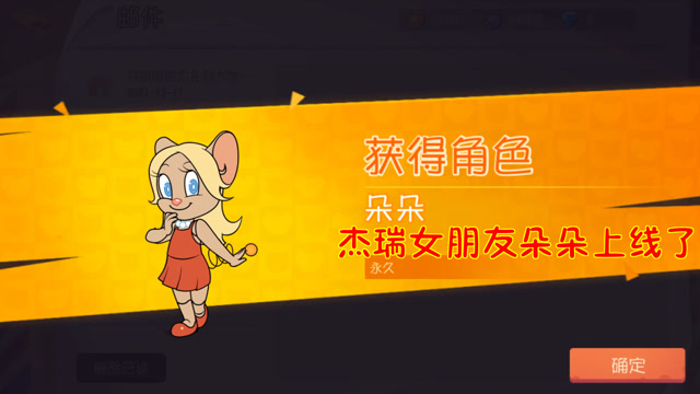 猫和老鼠圣诞季:杰瑞女朋友朵朵上线!经常要补电而且掉电非常快