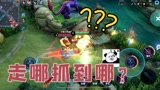 王者荣耀：貂蝉走哪死哪？对面针对我！