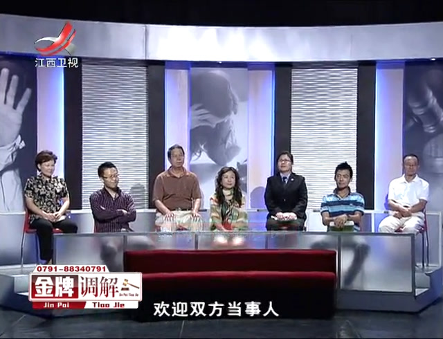 《金牌调解》  130630金牌调解_001