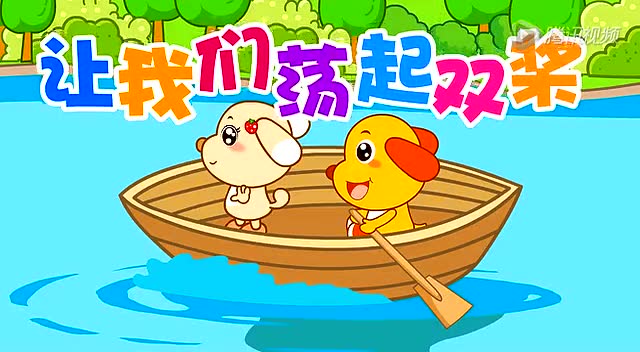 让我们当期双桨 (7)