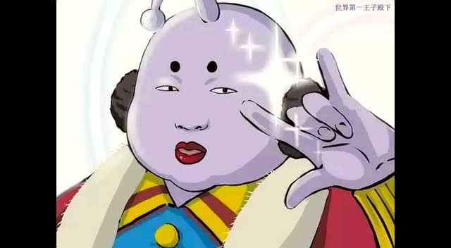 世界第一【hata】王子殿下!