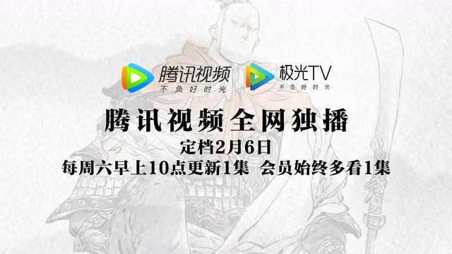 【pv4】绝顶动画开播倒计时2天,二当家飒爽登场!
