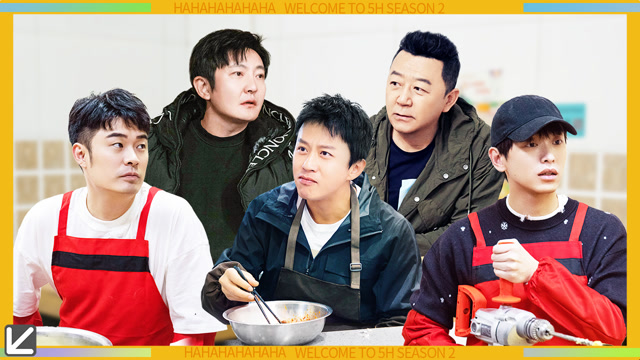 《哈哈哈哈哈 第2季》  第1期上:五哈囧途开启,邓超陈赫彭彭学做面