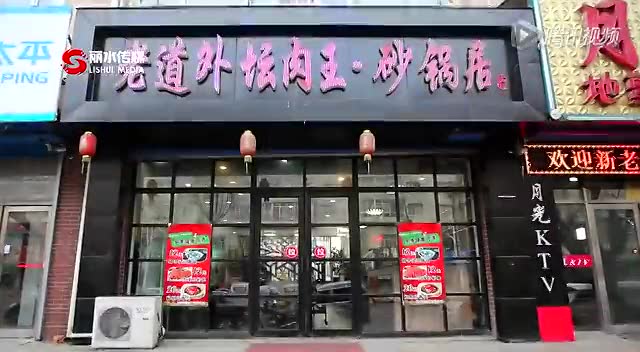 老道外坛肉王砂锅居
