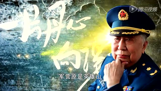 一片丹心向阳开阎肃最终版本