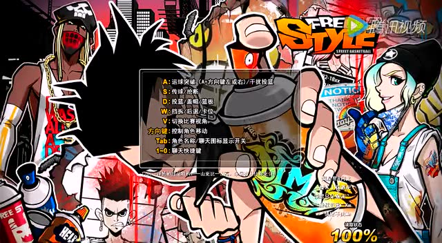 街头篮球ds完爆对面经典战役