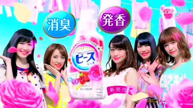 akb48为花王洗衣液做的广告 好可爱