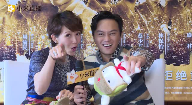 《反贪风暴2》张智霖 蔡少芬 小米直播专访
