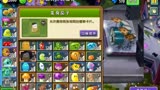 植物大战僵尸2猴子大战摇滚BOSS摇滚博士