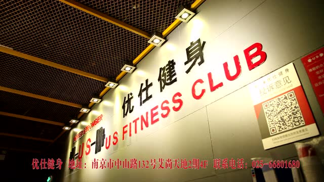 优仕健身给您拜年了!