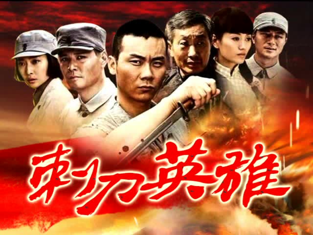 刺刀英雄03-每晚