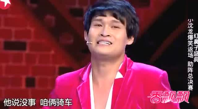 笑傲江湖 第二季总决赛《百变小沈龙 》