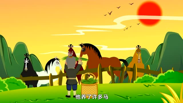 【东学堂语文 - 成语故事】塞翁失马