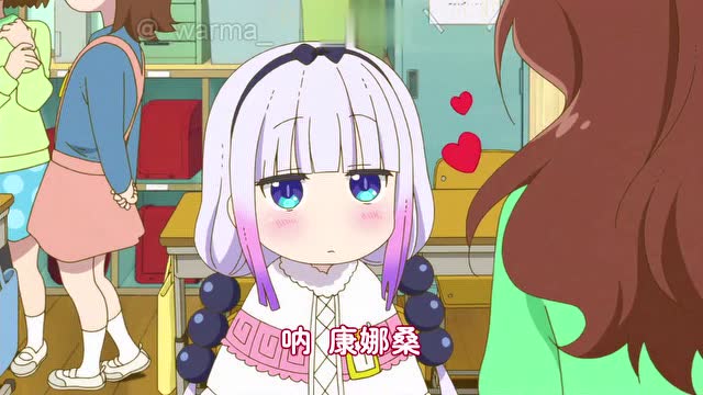 不得了的康娜的中文