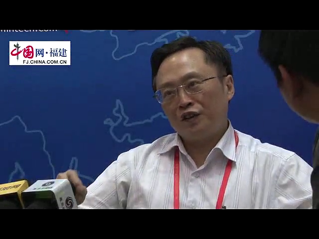 省发改委副主任林锡能畅谈"务实6.18"