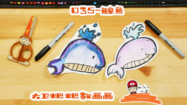 大卫粑粑教画画035-鲸鱼